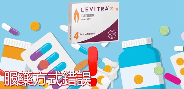 樂威壯正確服用方式說明
