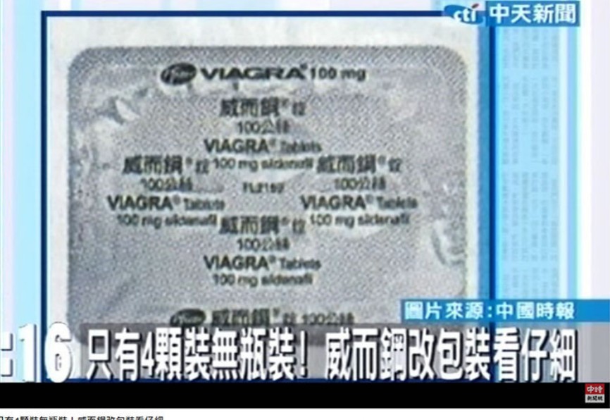 威而鋼假藥新聞報導歷史回顧，2011年相關查緝案件