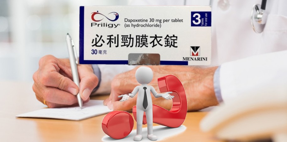 無處方購買必利勁的替代渠道說明圖