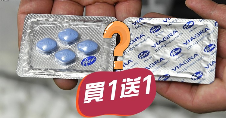 分析威而鋼買一送一為何是騙局的說明圖