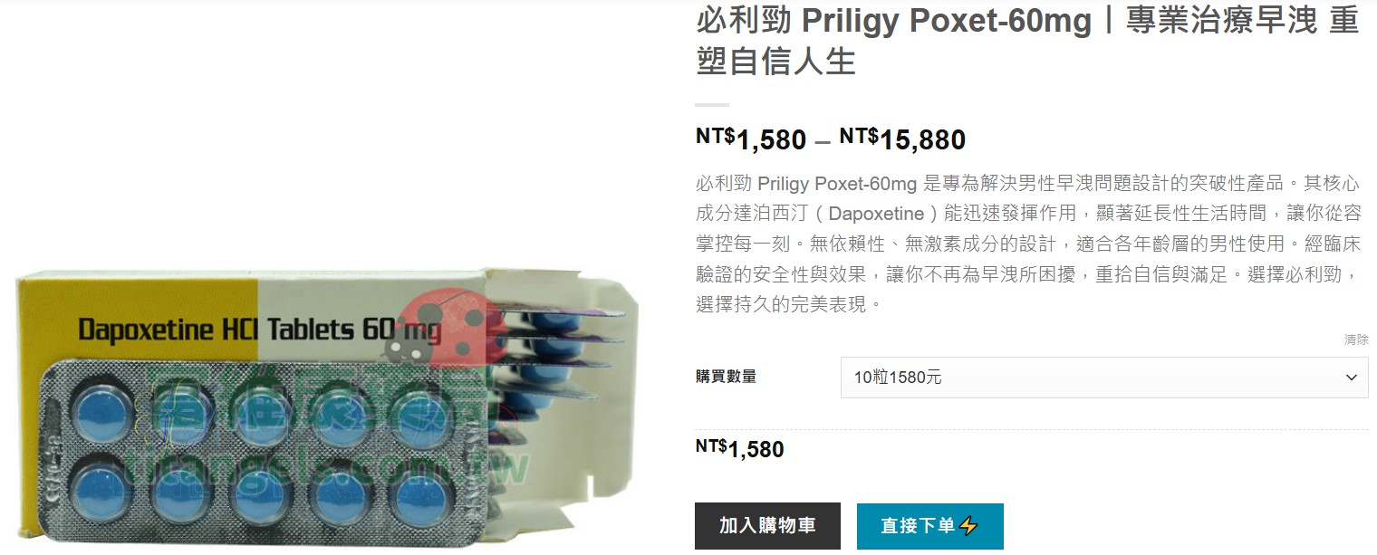 印度必利勁Poxet 60mg產品包裝與真實效果展示