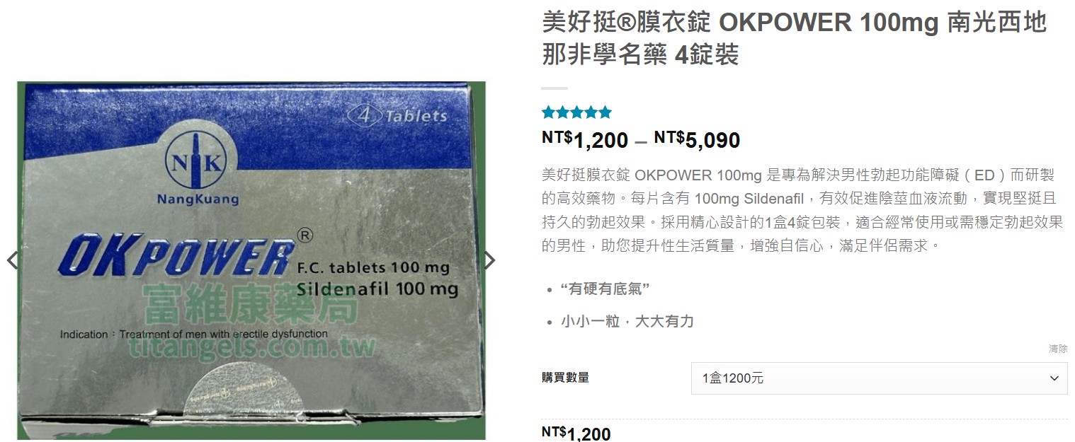 南光美好挺官網訂購正品保障