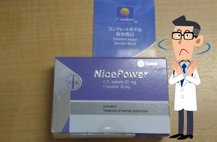性功能正常者服用犀利士的風險說明