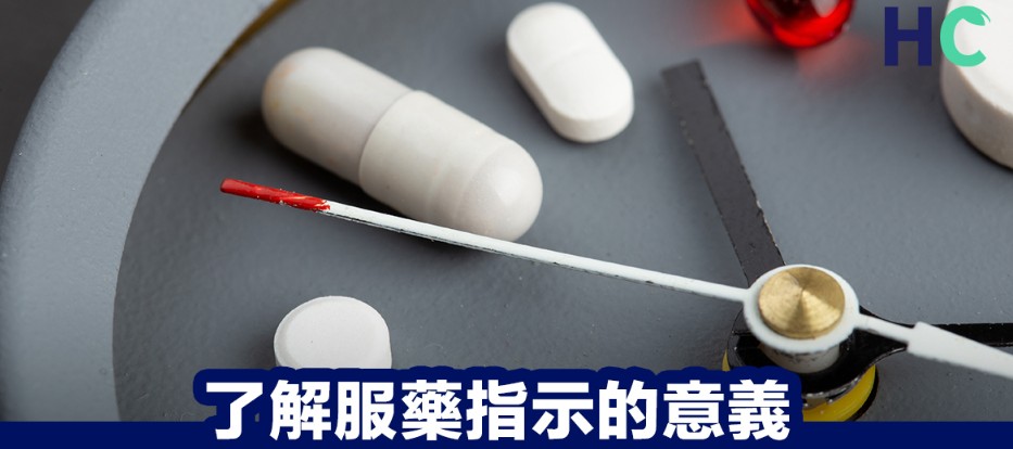 藥效時間三階段解析圖表