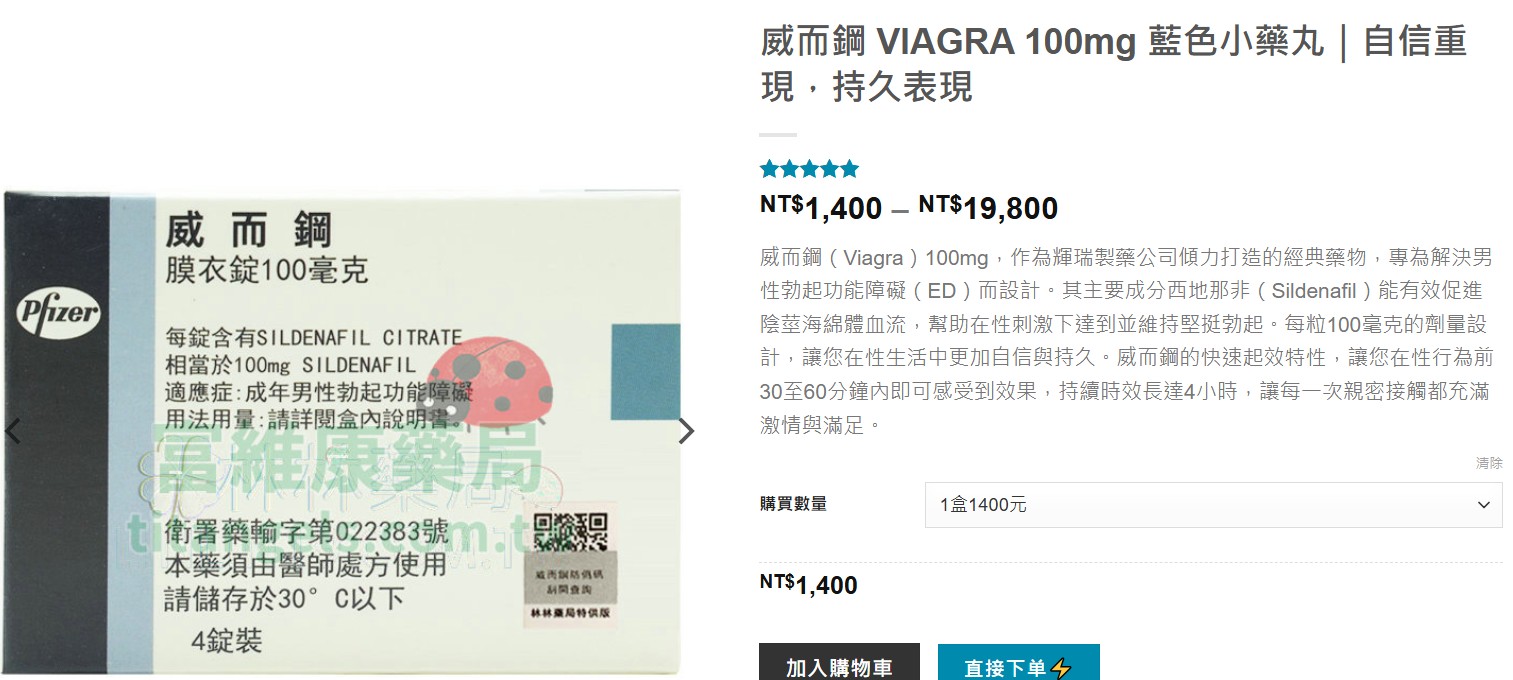 辨識正品犀利士與假藥的方法