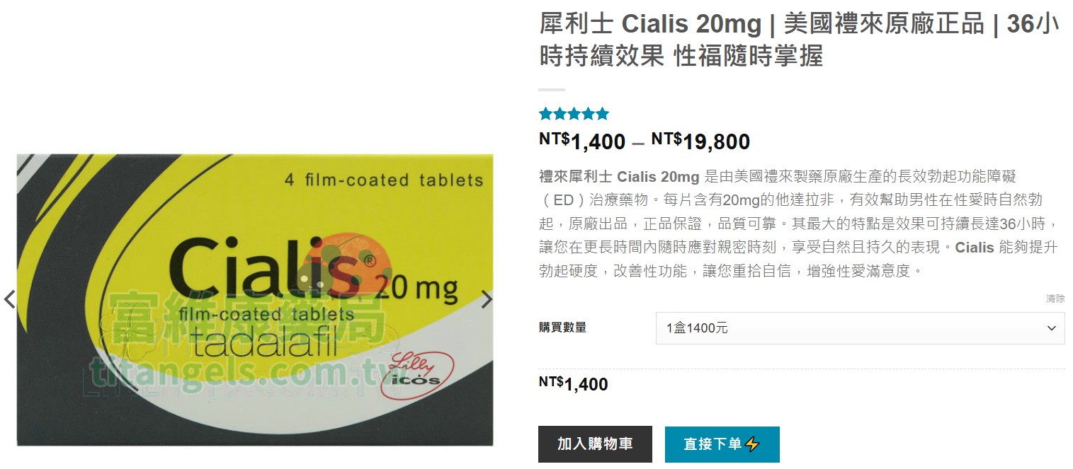 線上藥局購買犀利士的注意事項與合法管道說明