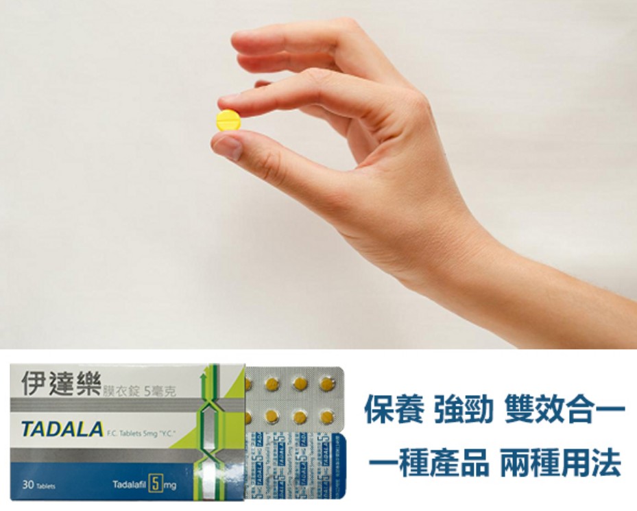 伊達樂用法用量說明，藥師解析按需服用與每日服用的差異