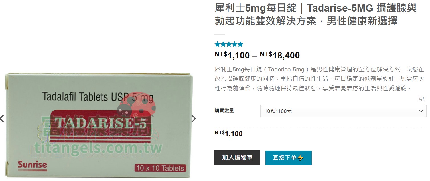 大型連鎖藥局線上平臺，提供正品藥品購買服務