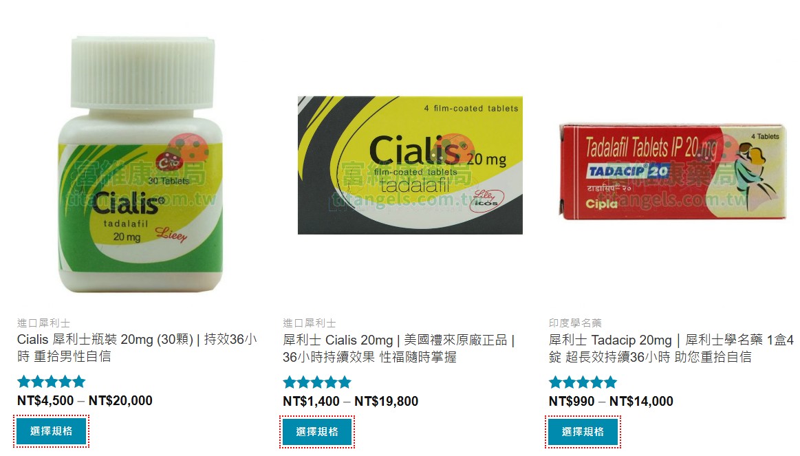 確認合法授權藥局的檢查重點