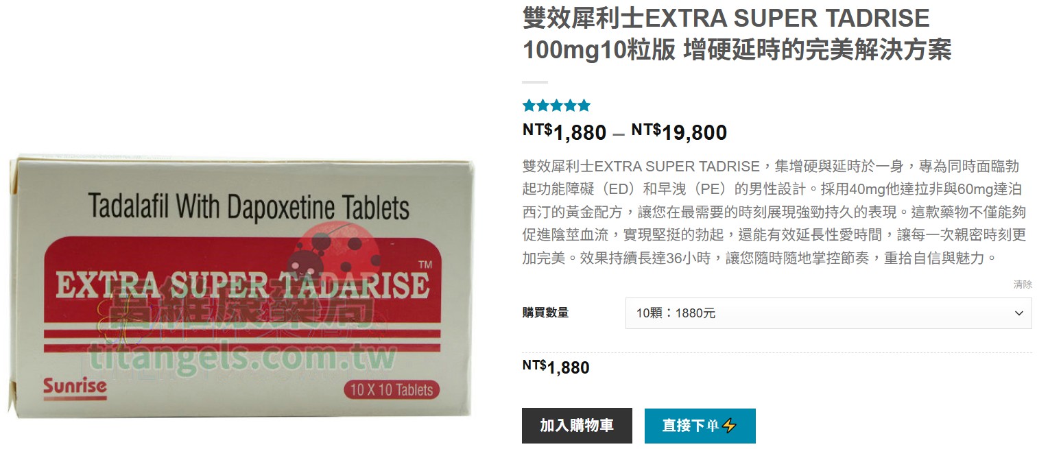 雙效犀利士藥理成分示意圖，展示Tadalafil與Dapoxetine的雙重作用機制