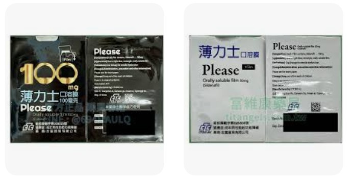 薄力士口溶膜50mg與100mg劑量選擇指南比較圖