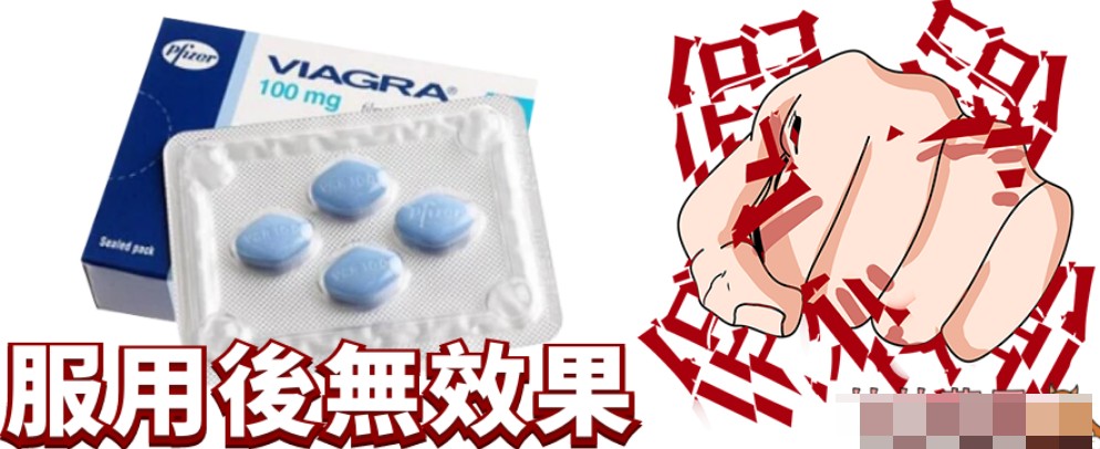 假威而鋼可能造成的健康風險示意圖