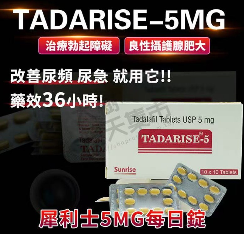 犀利士5mg每日錠帶來的生活品質改善