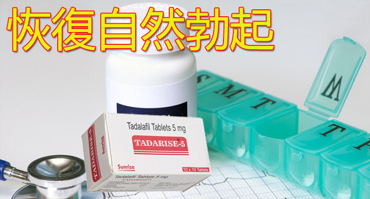 犀利士每日錠5mg長期服用效果說明圖
